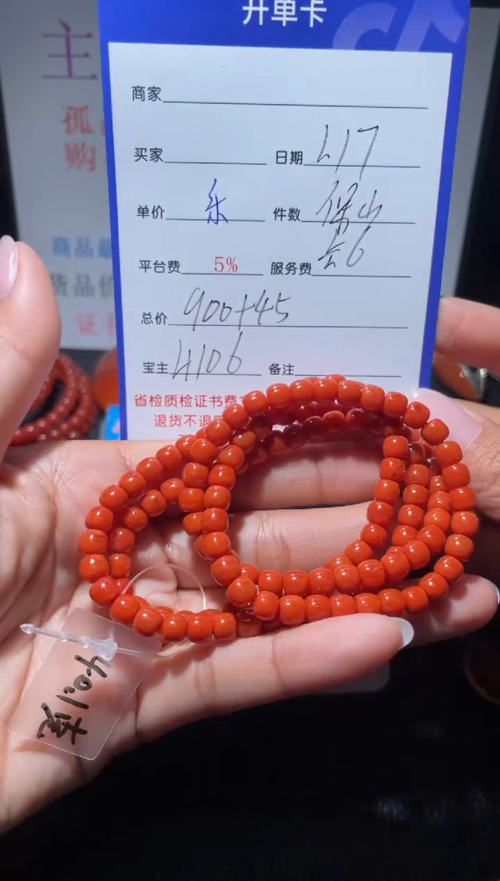【闪购商品】南红玛瑙珠串未镶嵌H106