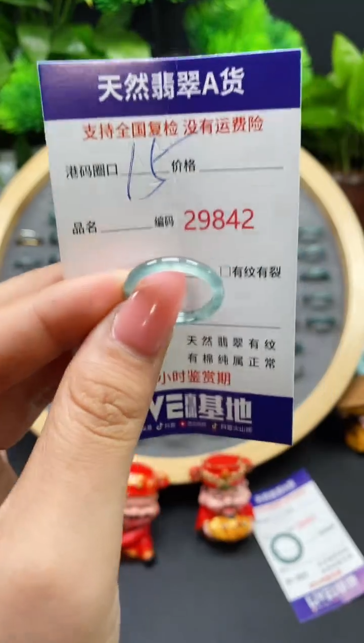 【闪购商品】翡翠戒指未镶嵌天然翡翠戒圈9842