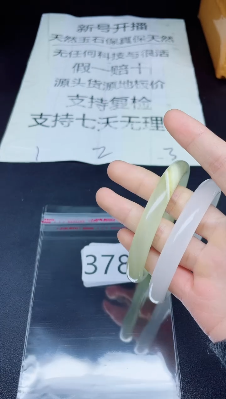 未镶嵌手镯石英质玉378