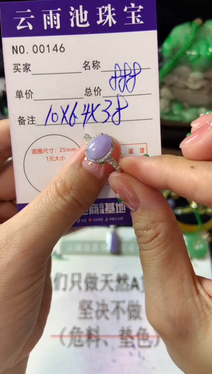 【闪购商品】翡翠戒指银S925镶嵌翡翠