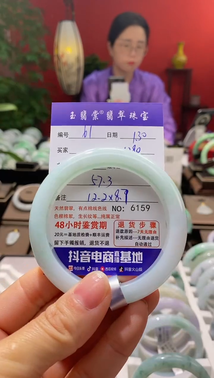 【闪购商品】翡翠手镯未镶嵌翡翠