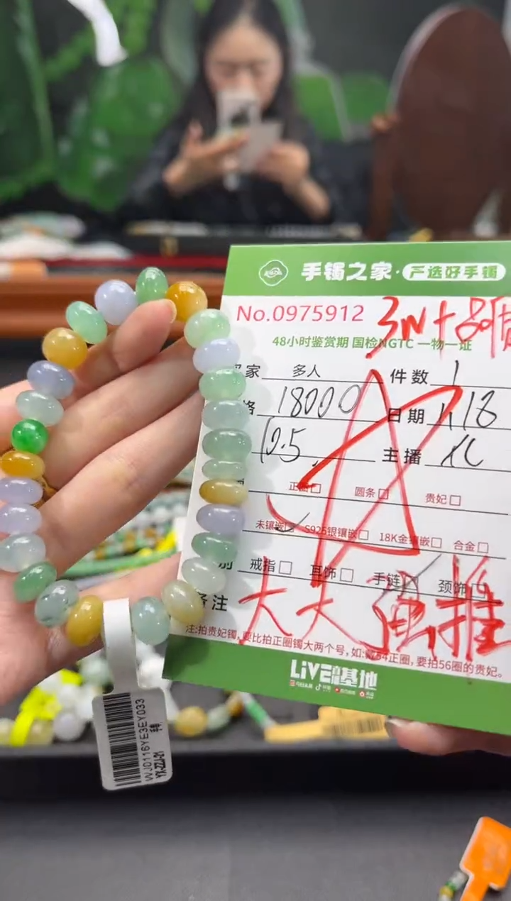 【闪购商品】翡翠手串未镶嵌多人