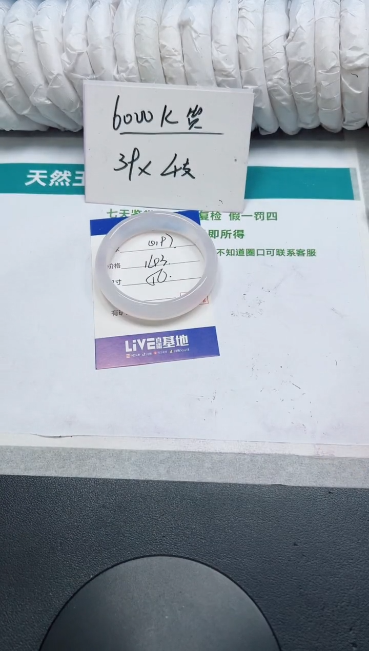 石英质玉手镯未镶嵌197-569