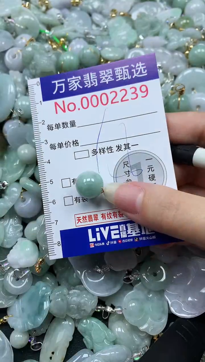 吊坠(不含链)未镶嵌翡翠2239