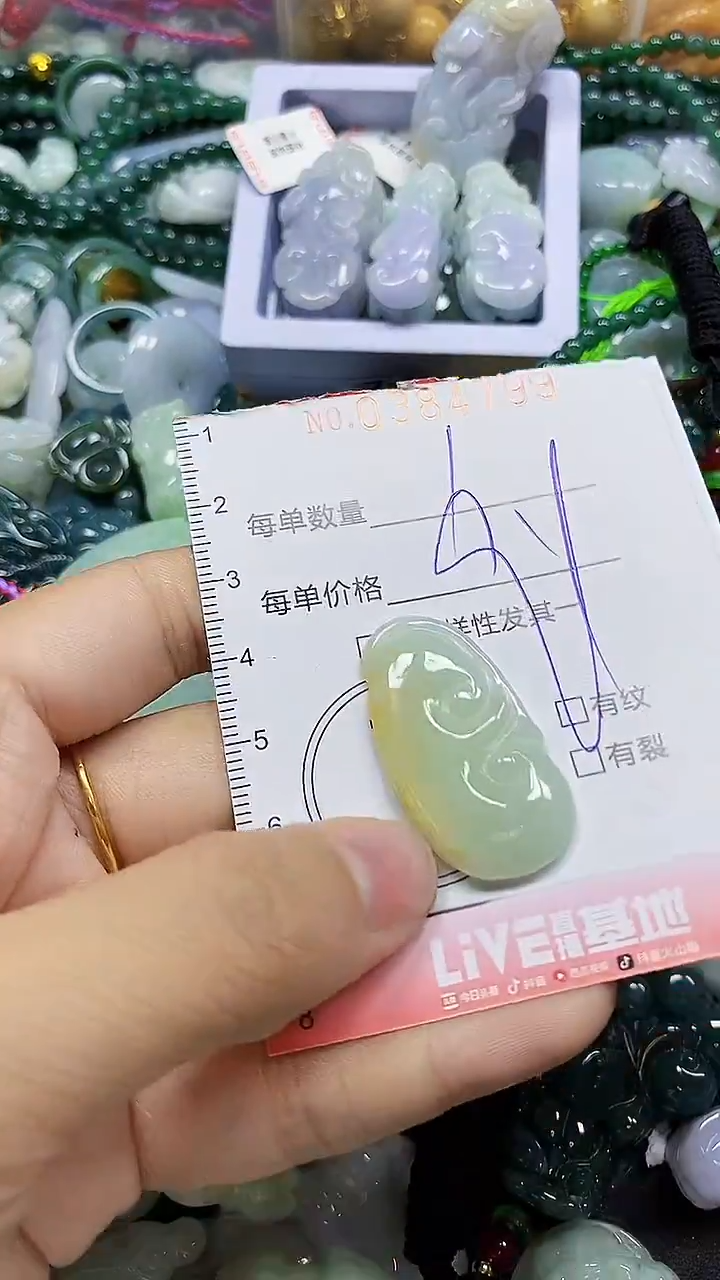 颈饰未镶嵌翡翠闪购0384799