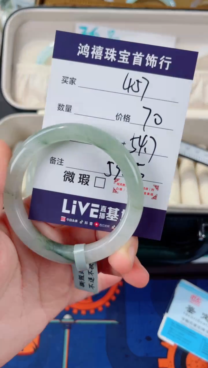 石英质玉手镯未镶嵌457
