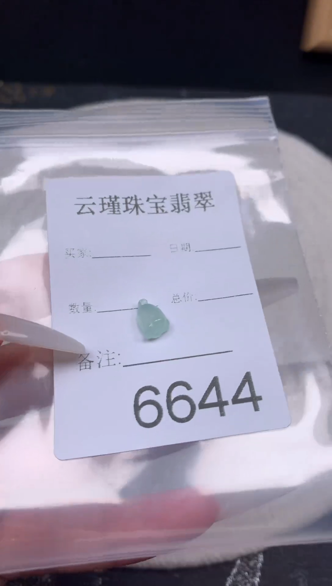 散珠翡翠天然缅甸翡翠莲蓬