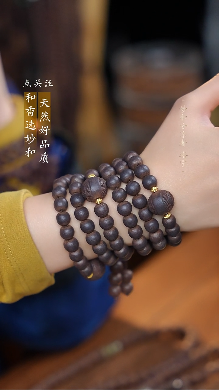 泥塑次第花开0.9+念慈福寿康宁108念珠款