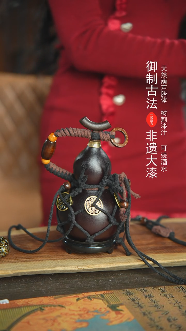 【闪购商品】626号新年福利非遗漆器酒葫芦