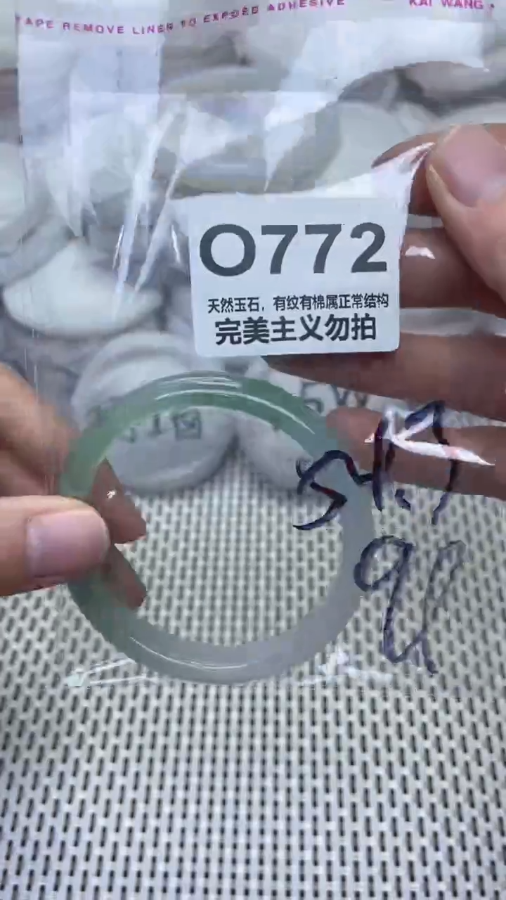 手镯玛瑙/玉髓未镶嵌54