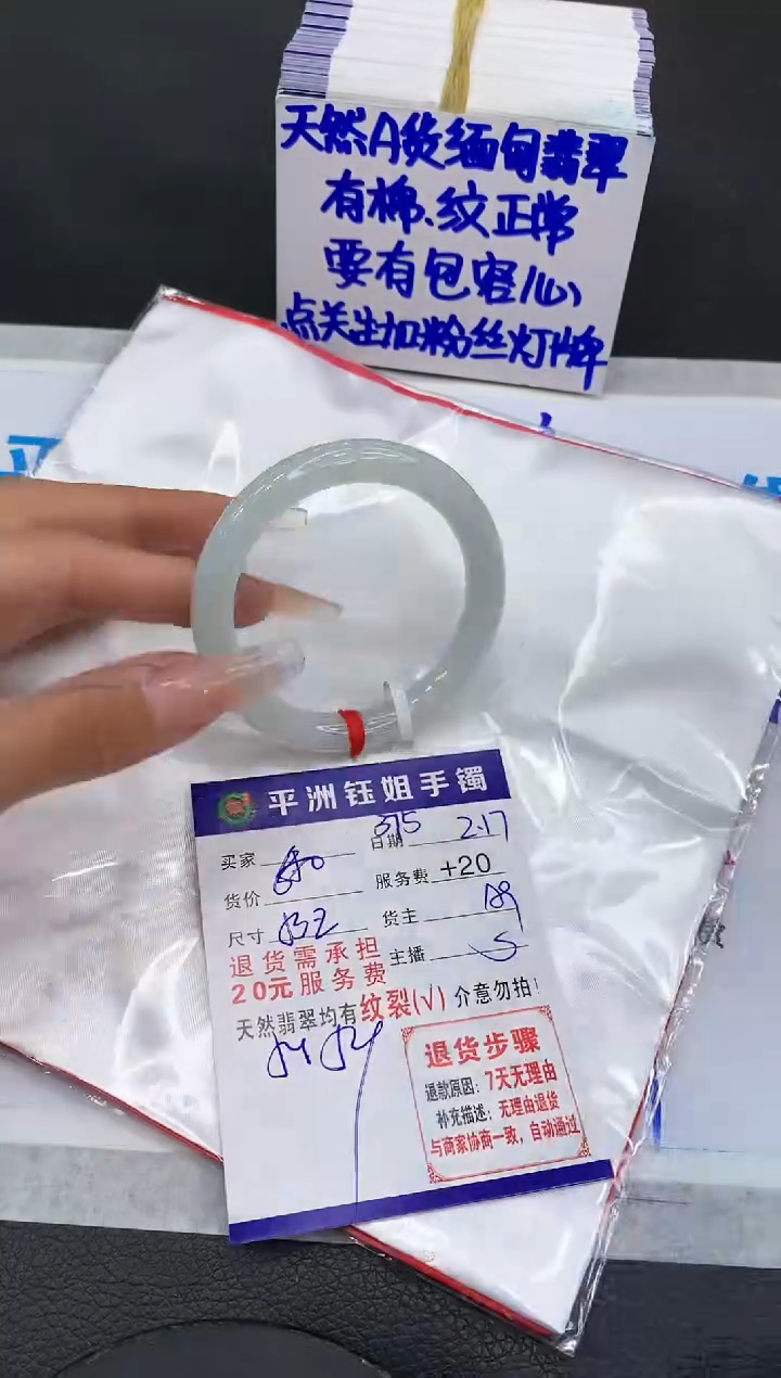 【闪购商品】翡翠手镯未镶嵌1111111111111