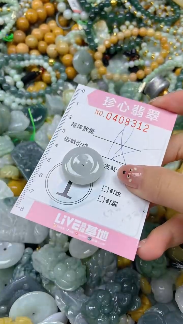 颈饰未镶嵌翡翠闪购0408312