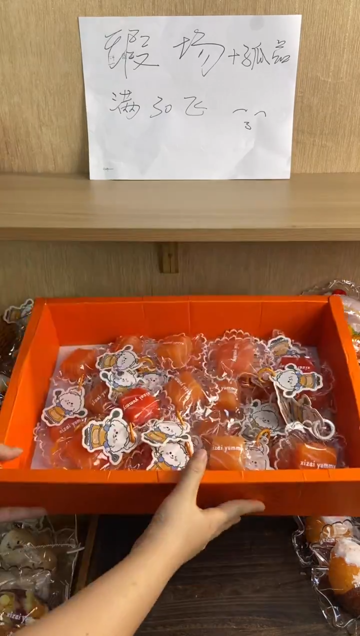 硅胶厚切三文鱼（瑕疵混发）