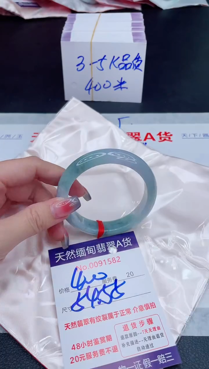 未镶嵌手镯翡翠400.00