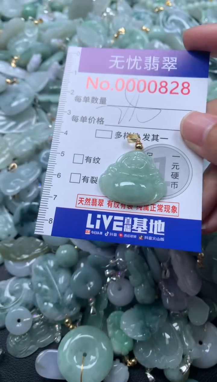 颈饰未镶嵌翡翠828