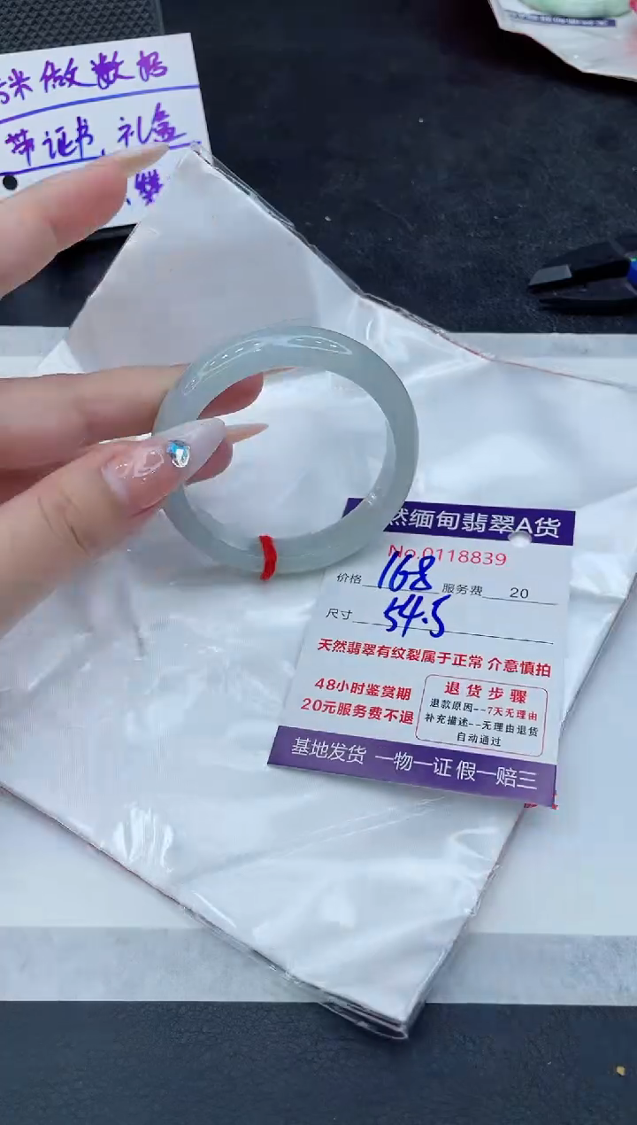 【闪购商品】翡翠未镶嵌手镯8888888888