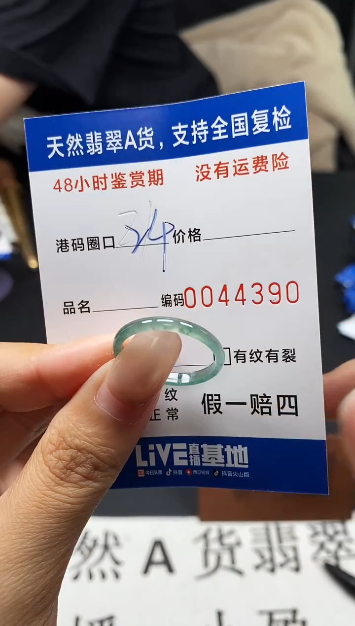 未镶嵌戒指翡翠天然A货翡翠4390