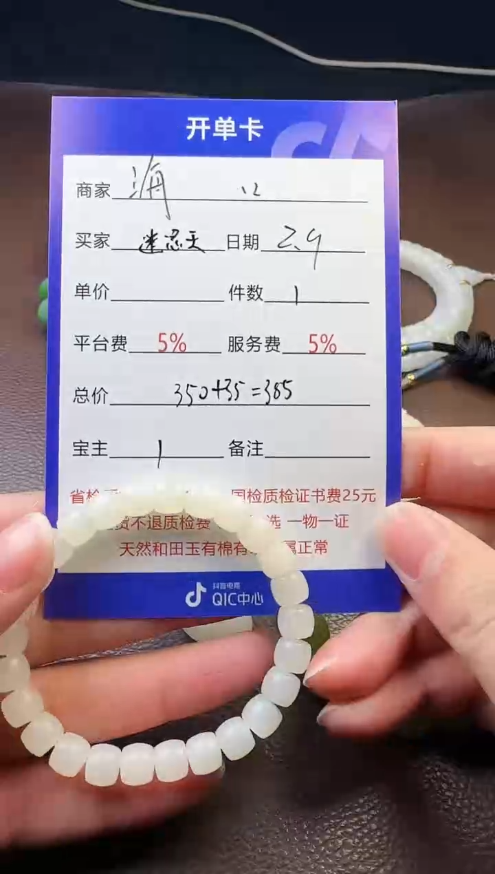 【闪购商品】和田玉挂件未镶嵌手串