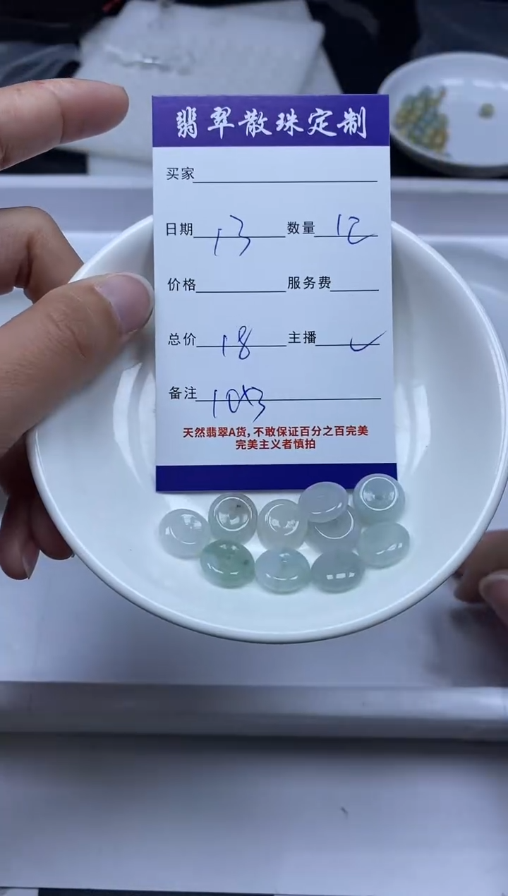 【闪购商品】翡翠颈饰未镶嵌贞城散珠批发DIY