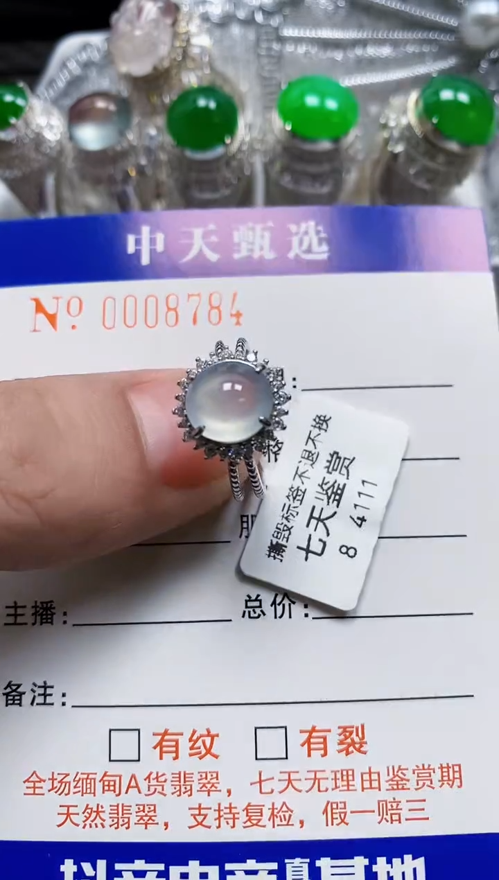 银S925镶嵌戒指翡翠/8784