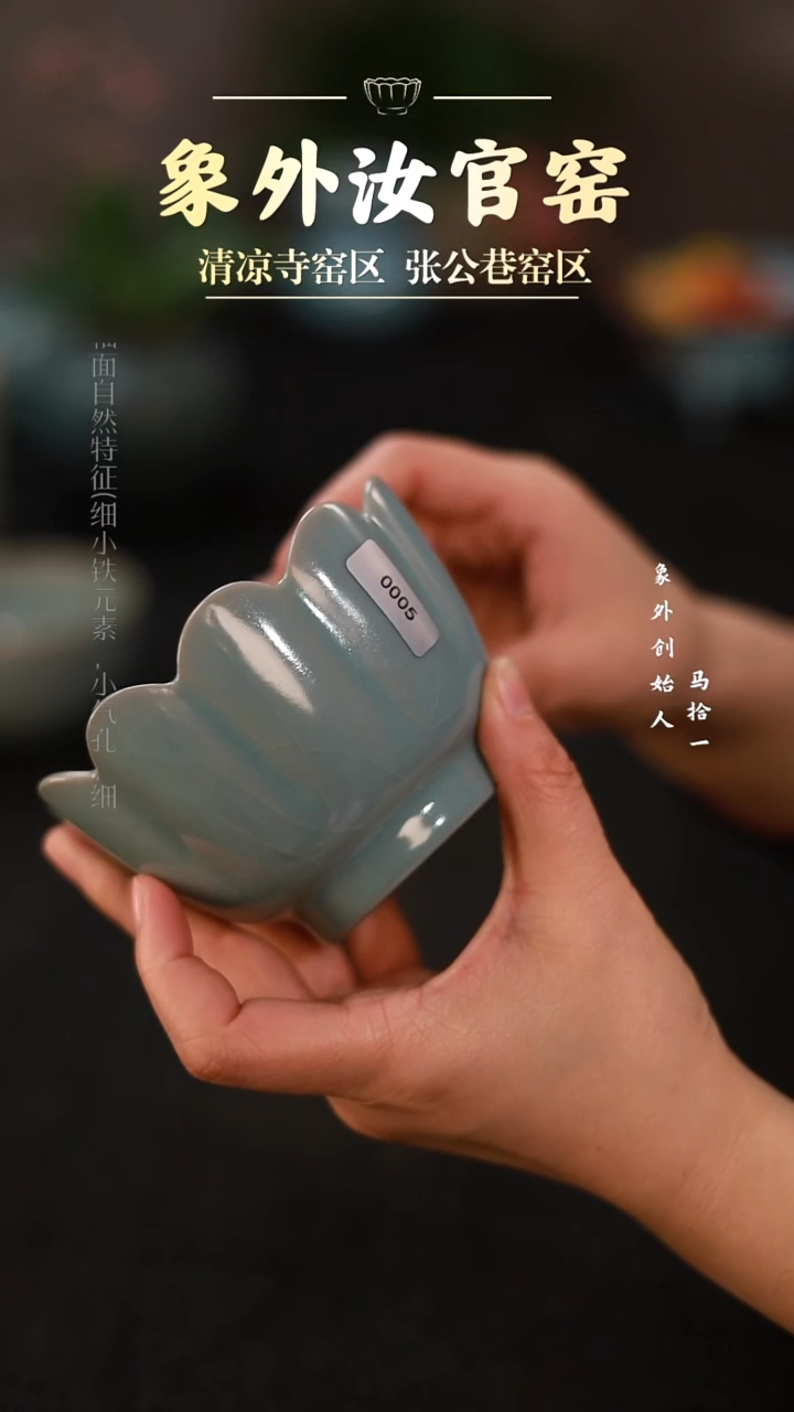摆件0005微瑕天青莲花碗