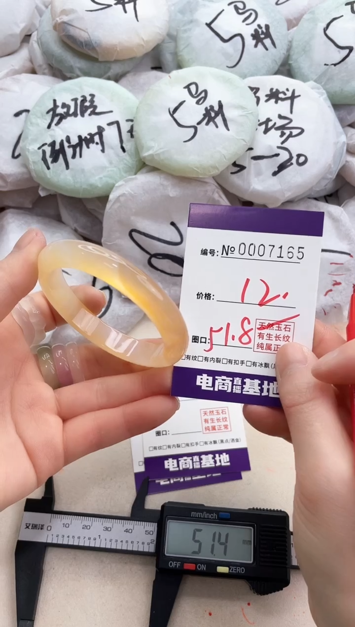 【闪购商品】玛瑙/玉髓手镯未镶嵌7165