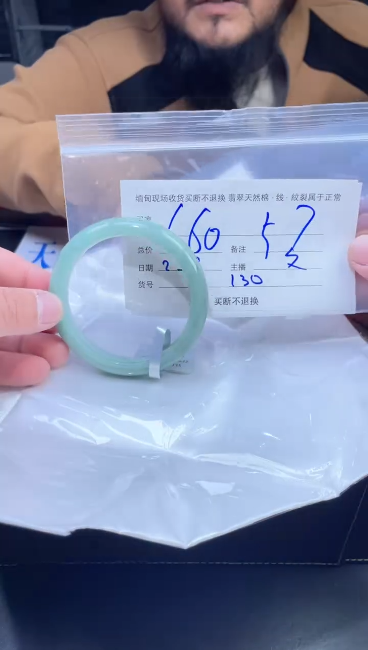 【闪购商品】定制翡翠未镶嵌毛货手镯需精细抛光/57