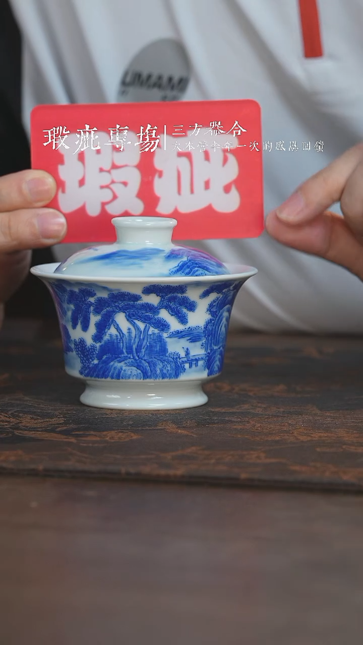 杯三方器合山水马蹄盖碗