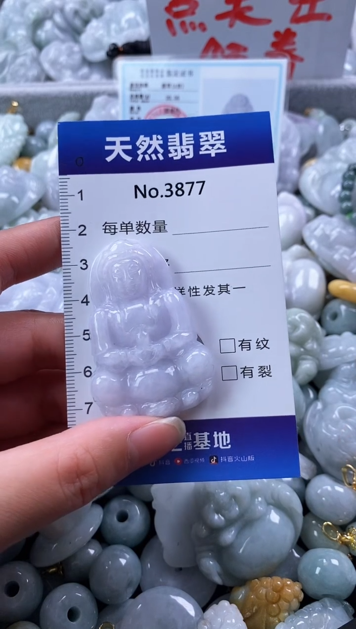 翡翠未镶嵌颈饰缅甸A货翡翠3877