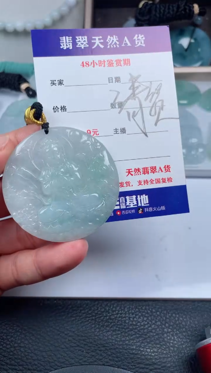 翡翠未镶嵌颈饰         