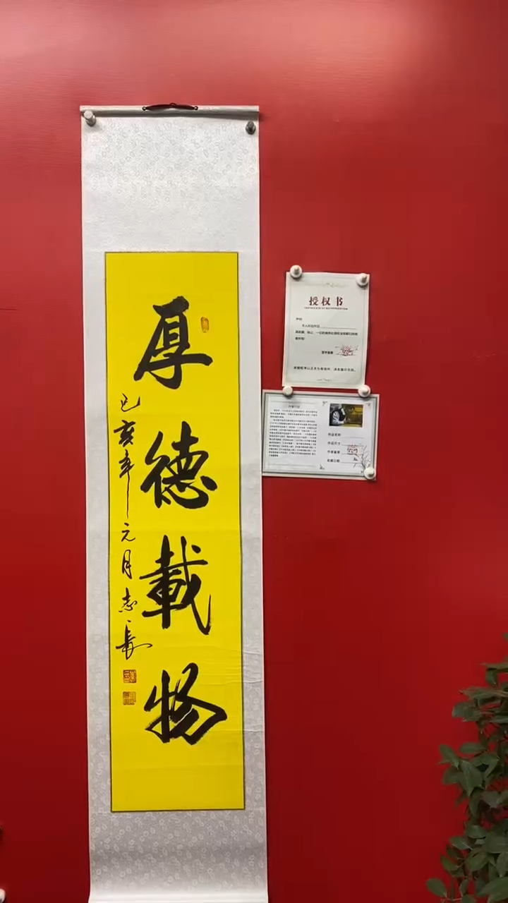 【闪购商品】书法福海-李志长书法