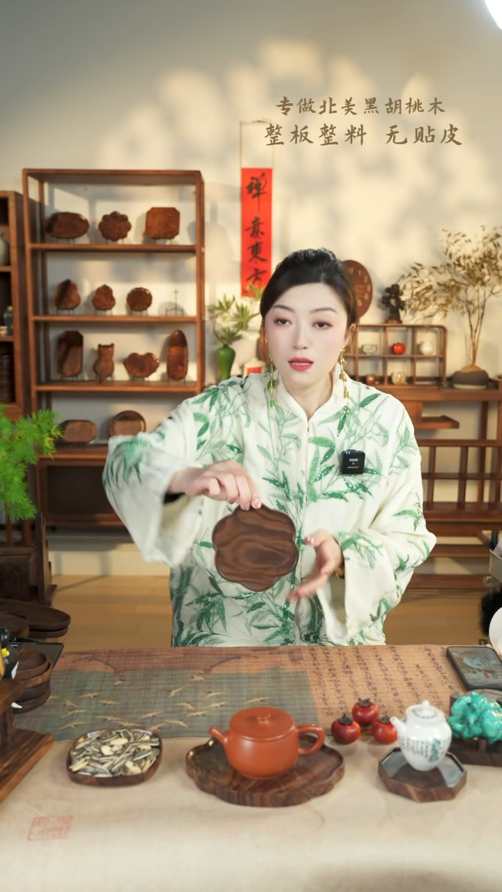 【闪购商品】北美黑胡桃木茶盘577