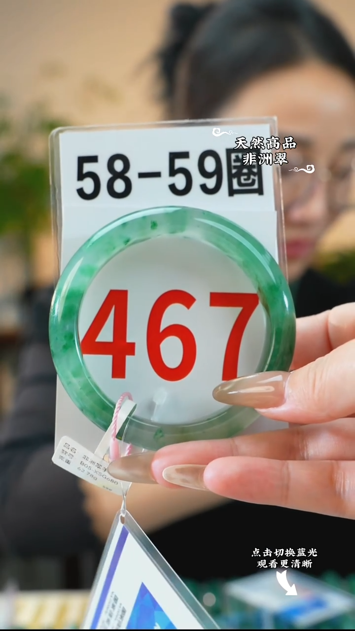 未镶嵌手镯石英质玉（非洲翠）5859