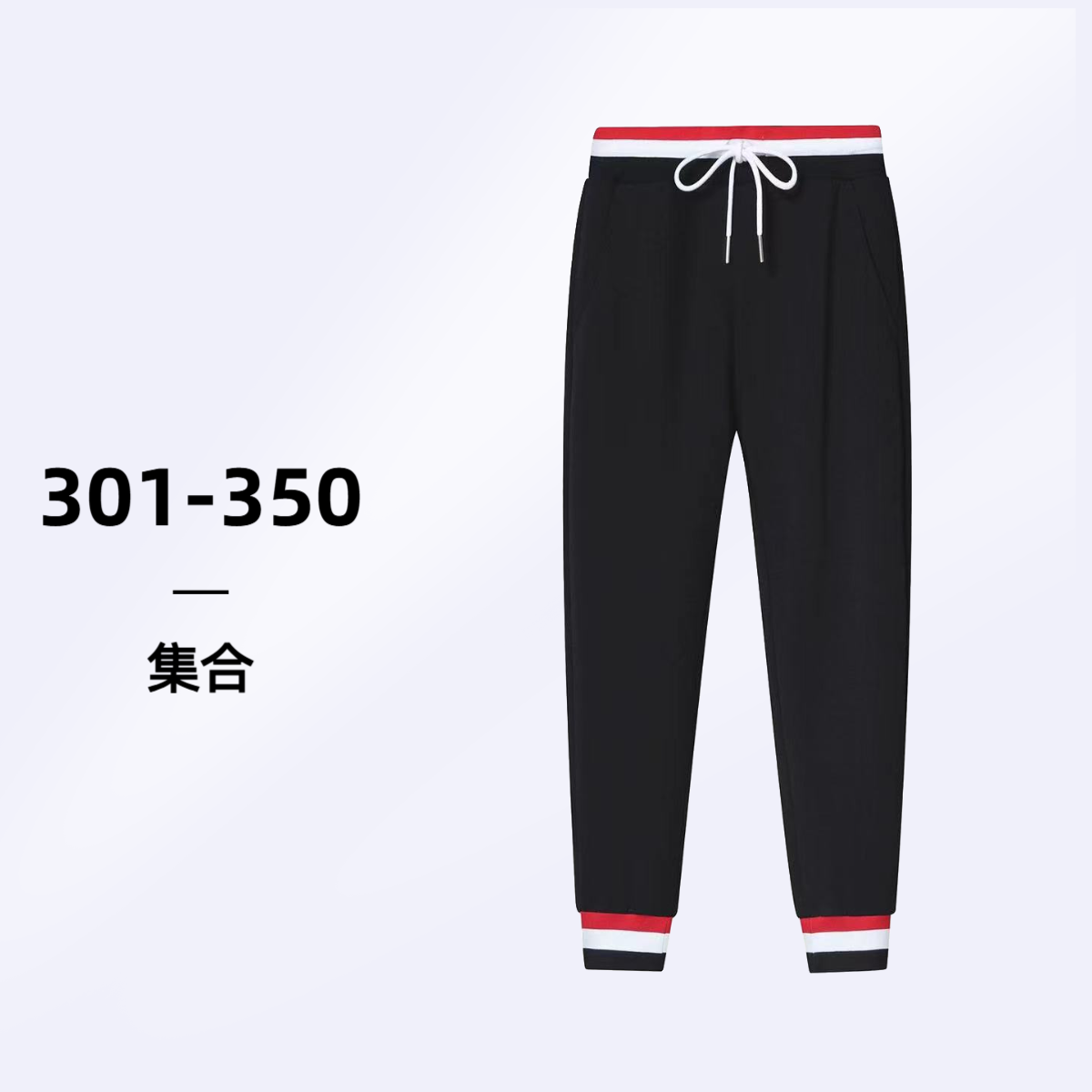 【301-350】黄毛秋冬男士时尚百搭休闲裤舒适卫裤弹力运动裤