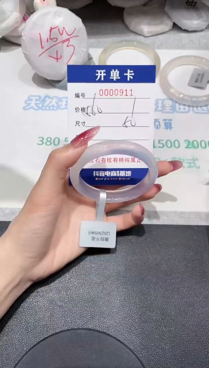 【闪购商品】玛瑙/玉髓手镯未镶嵌911