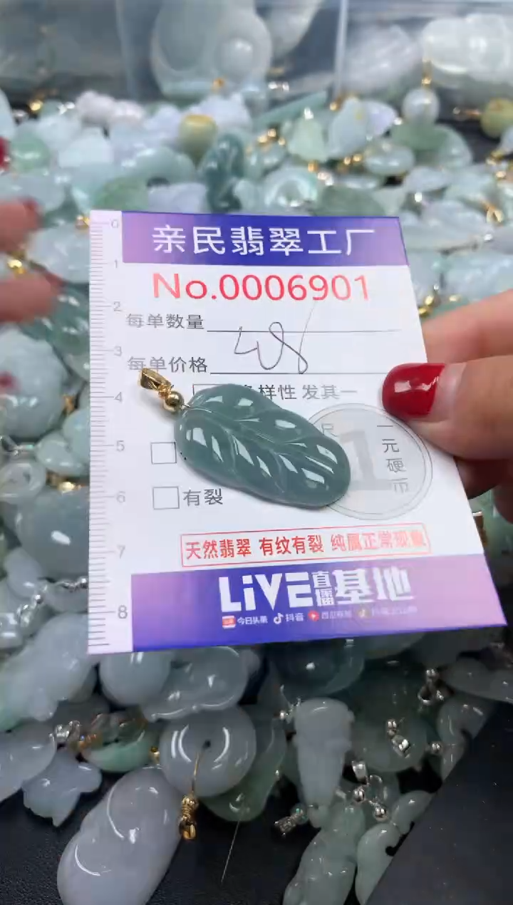 吊坠(不含链)未镶嵌翡翠6901