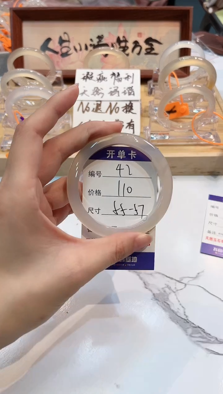 【闪购商品】玛瑙/玉髓手镯未镶嵌42-L马黑1瑕L-L55+