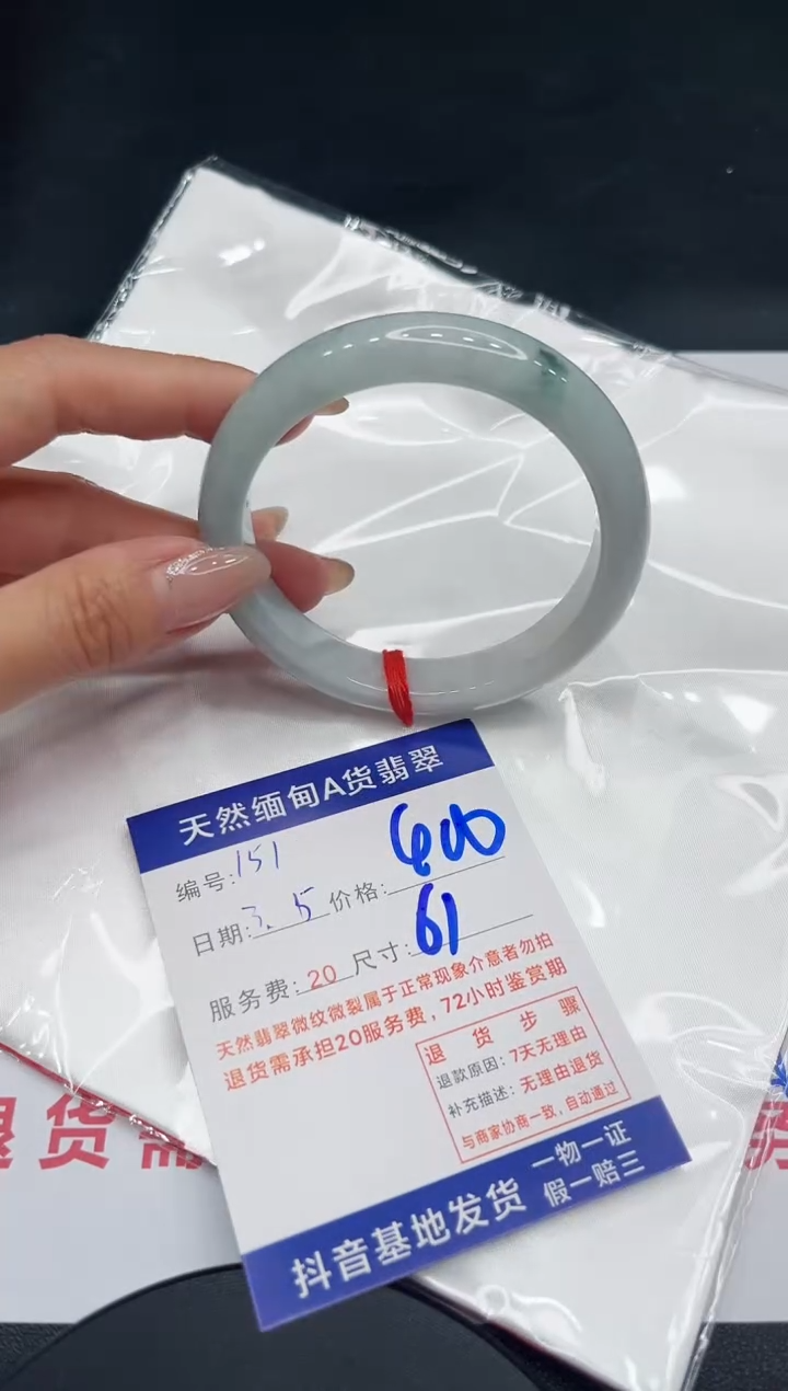 【闪购商品】翡翠手镯未镶嵌11111111
