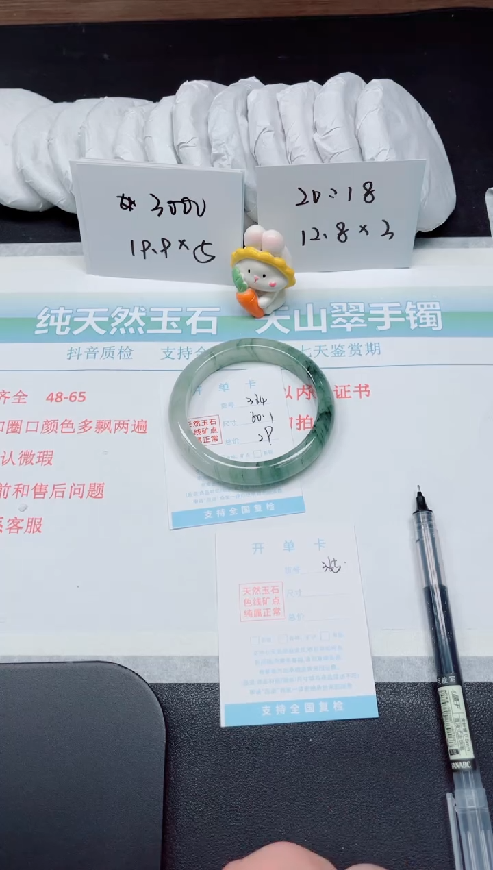 【闪购商品】石英质玉手镯未镶嵌365-58.3