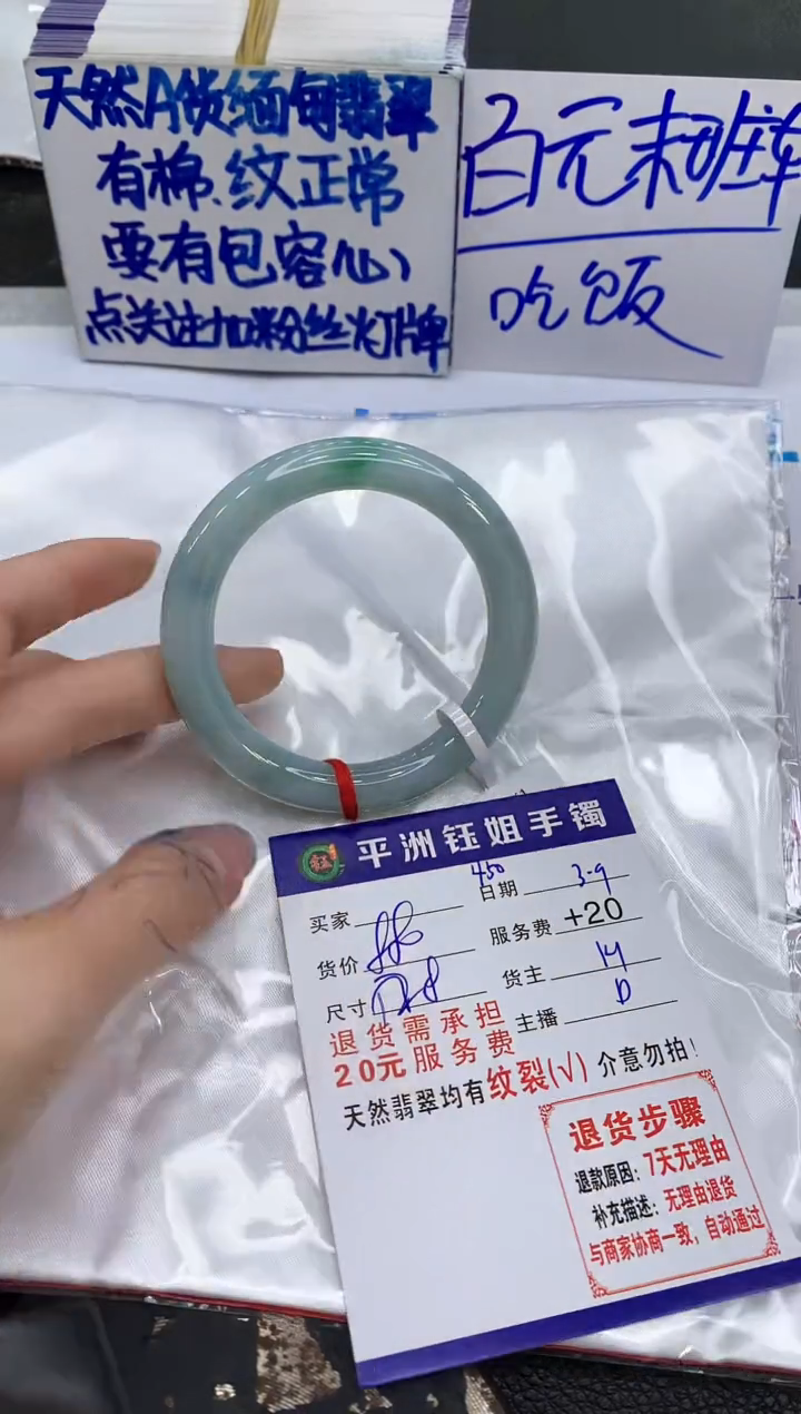 【闪购商品】翡翠手镯未镶嵌111111111