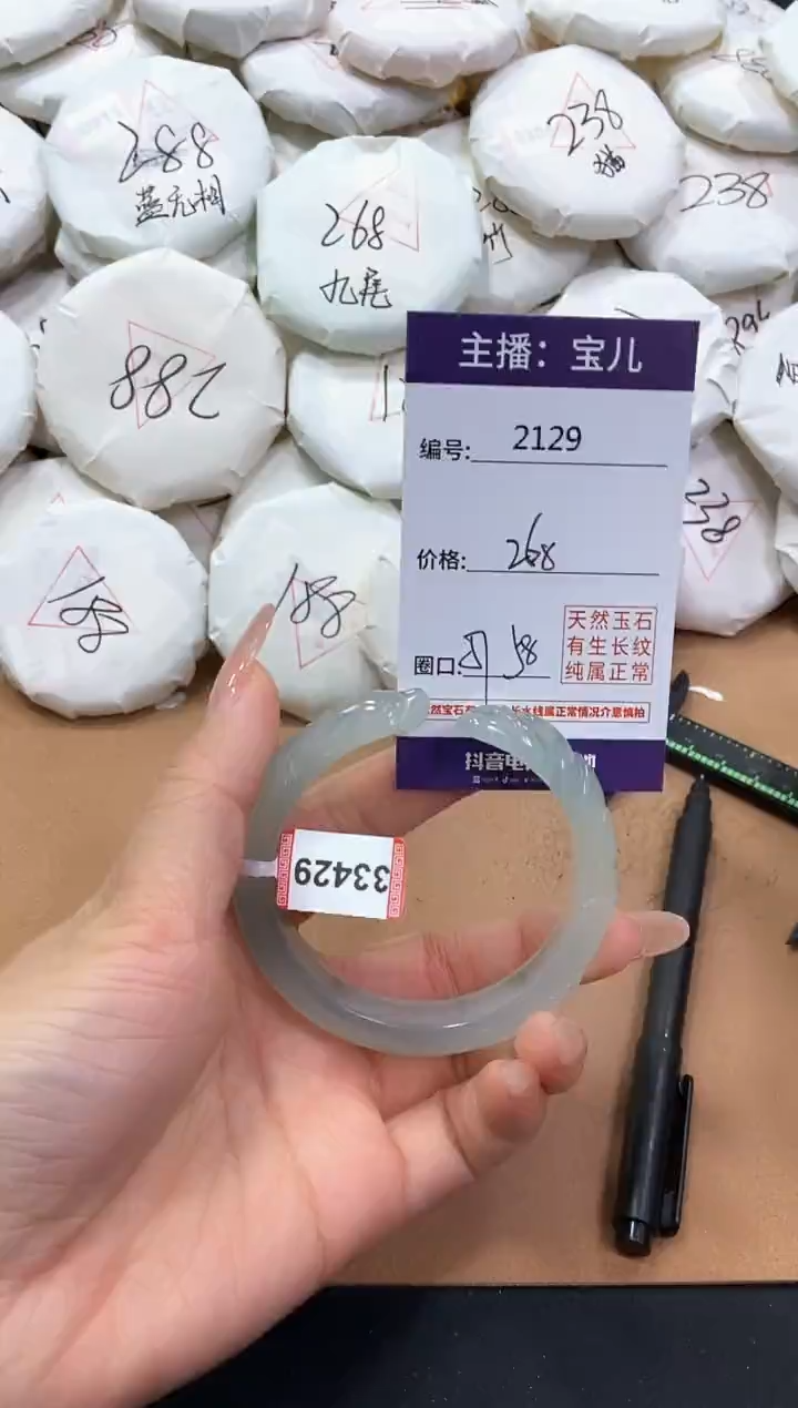 【闪购商品】玛瑙/玉髓手镯未镶嵌2129