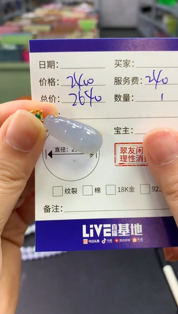 【闪购商品】翡翠吊坠(不含链)18K金镶嵌翡翠豆子|不退不换
