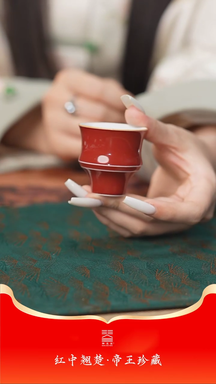 【闪购商品】耕道堂霁红釉文竹杯