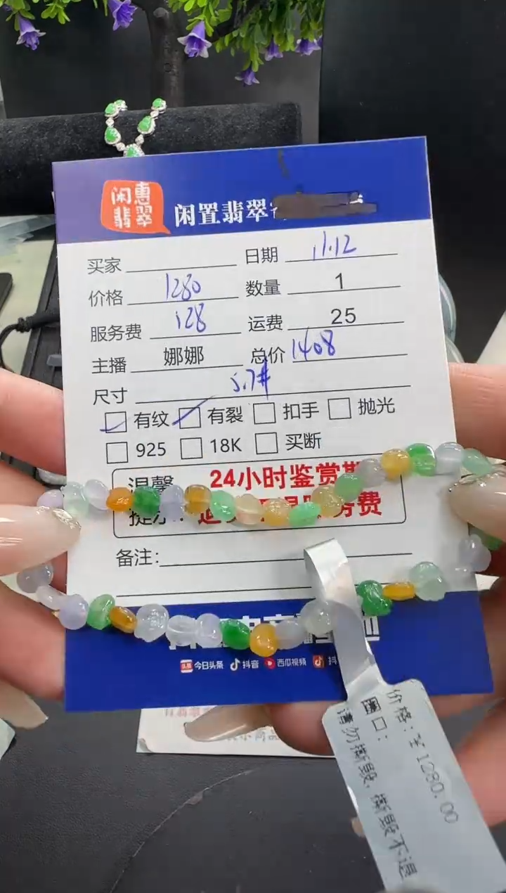 未镶嵌手链翡翠翡翠手串