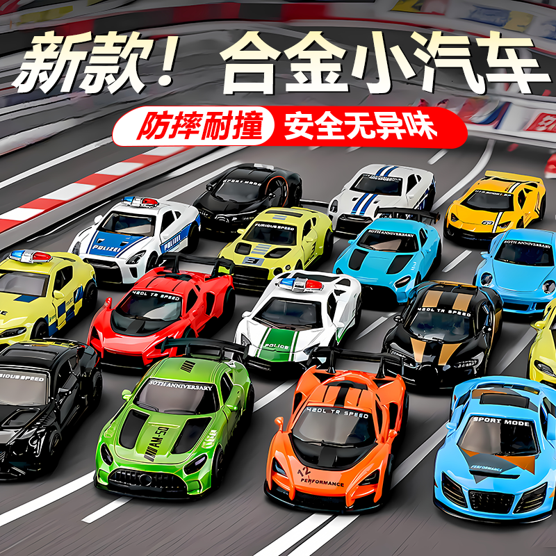 小汽车玩具0-3合金回力惯性玩具车6警车最新款小飞机赛车跑车耐摔