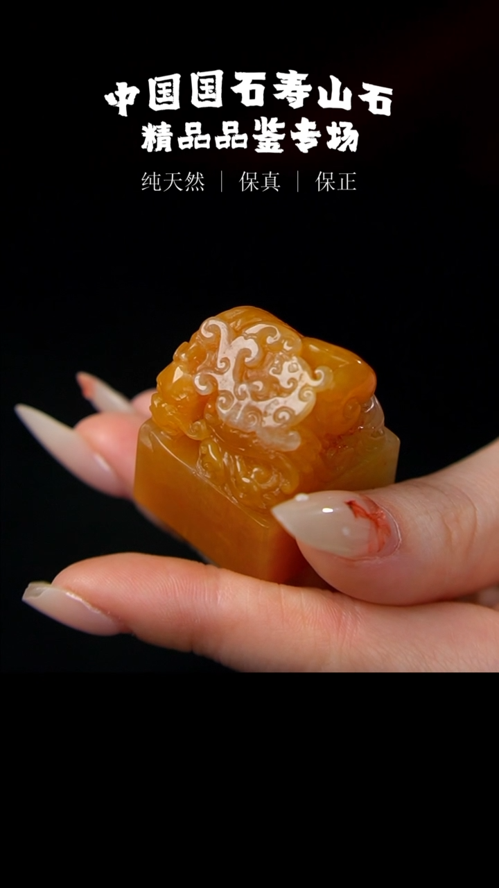 【闪购商品】寿山石黄荔枝冻石