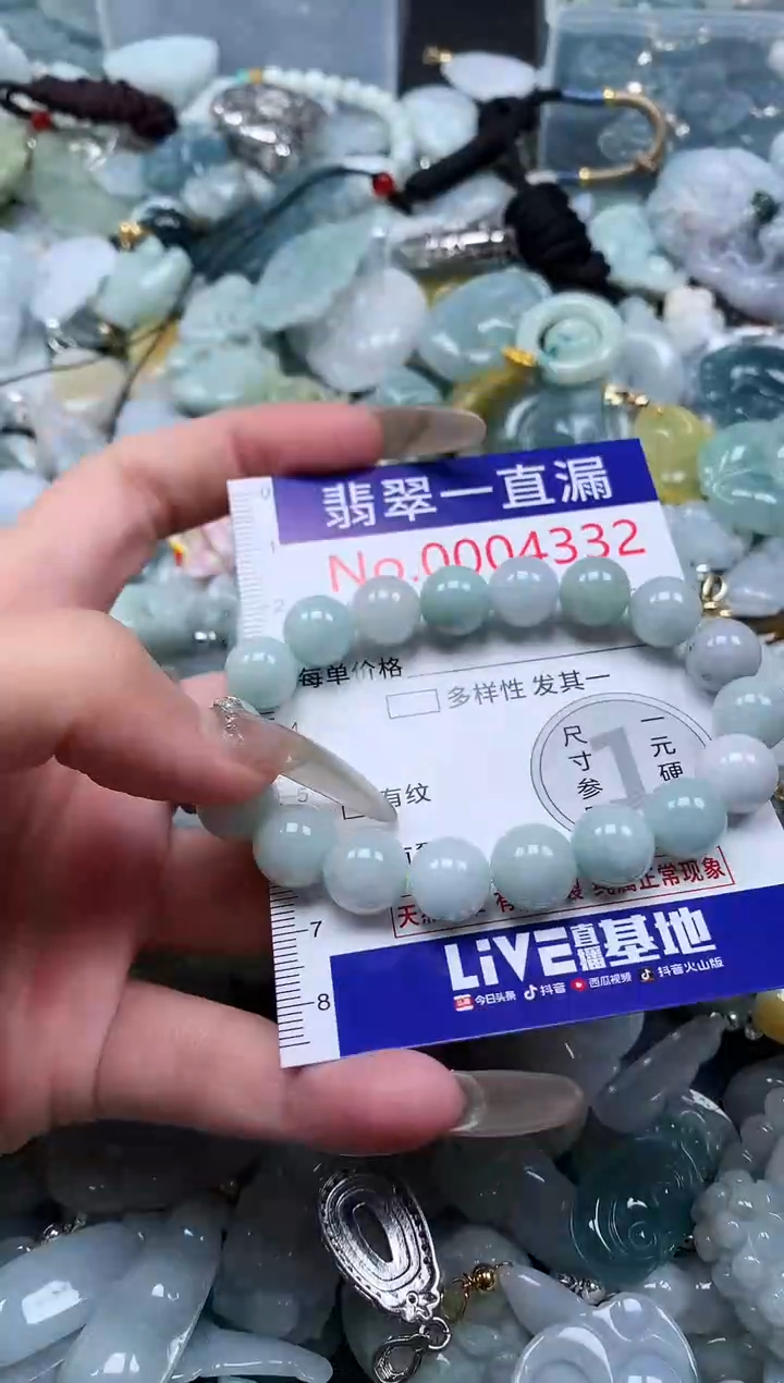 【闪购商品】翡翠吊坠(不含链)未镶嵌4332