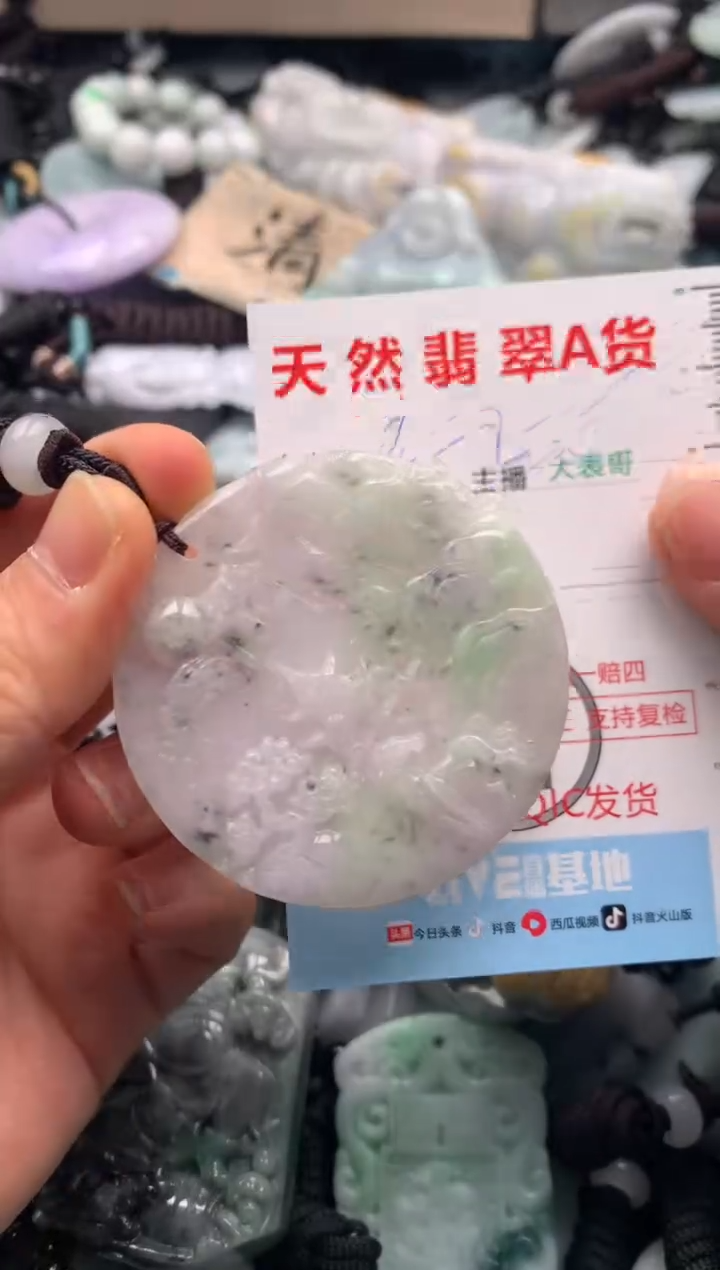 【闪购商品】翡翠吊坠(不含链)未镶嵌1