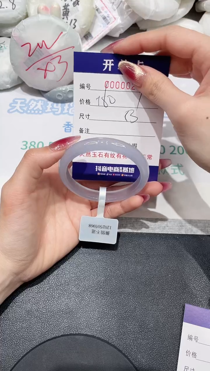 【闪购商品】玛瑙/玉髓手镯未镶嵌24