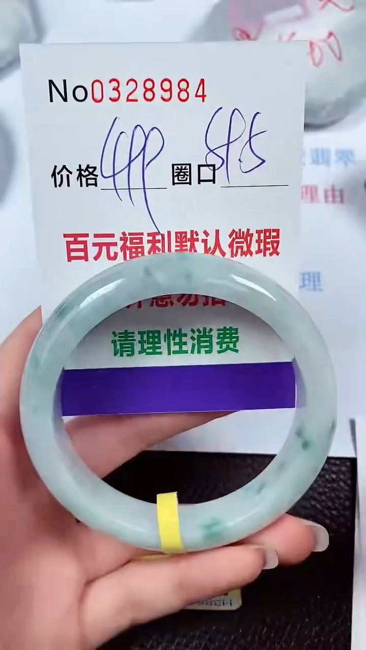 【闪购商品】翡翠手镯未镶嵌00328985